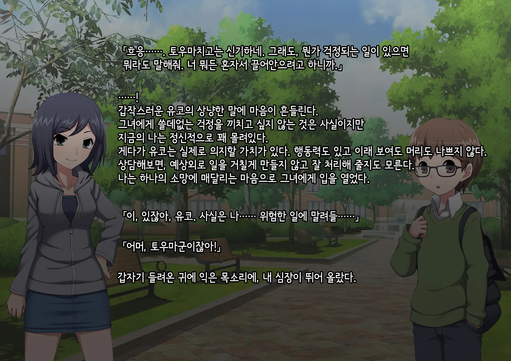 Mesu Ochi Daigaku ~Inran Josou Dorei Ni Otosareta Yuutousei No Matsuro~